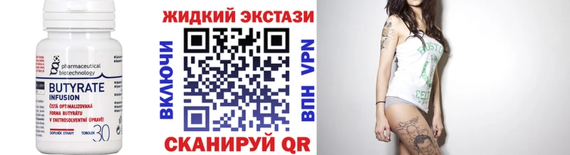 мега рабочий сайт  Малаховка  БУТИРАТ бутандиол  купить закладку 
